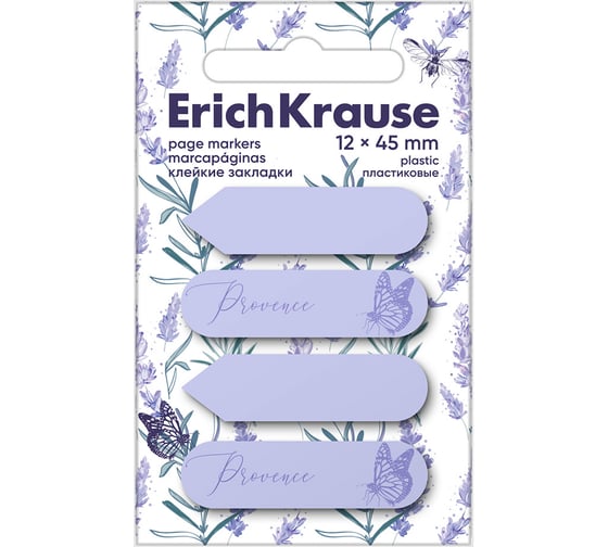 Клейкие закладки пластиковые ErichKrause Lavender, 12x45 мм, 80 листов 61591