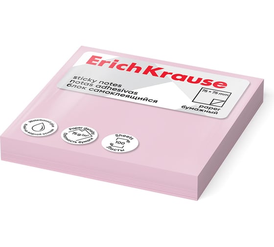 Блок самоклеящийся бумажный ErichKrause 75x75 мм, 100 листов, розовый 61648
