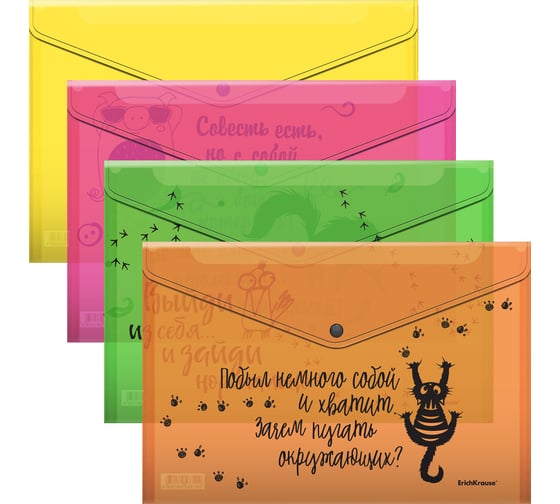 Набор из 4 папок-конвертов пластиковых ErichKrause Sarcastic Animals, A4, ассорти 55180
