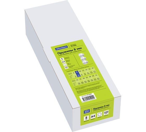 Пружины OfficeSpace пластик D=08 мм белый, 100 шт PC7000