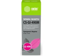 Чернила CACTUS CS-GI-490M пурпурный 70мл для Canon PIXMA G1400/G1410/G1411/G2400/G2410/G2411/G3400/G 2030348