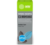 Чернила CACTUS CS-M0H54AE GT52 голубой 70мл для HP Ink Tank 110/115/116/118/310/315/316/318/319/515/ 2030323