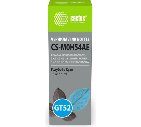 Чернила CACTUS CS-M0H54AE GT52 голубой 70мл для HP Ink Tank 110/115/116/118/310/315/316/318/319/515/ 2030323
