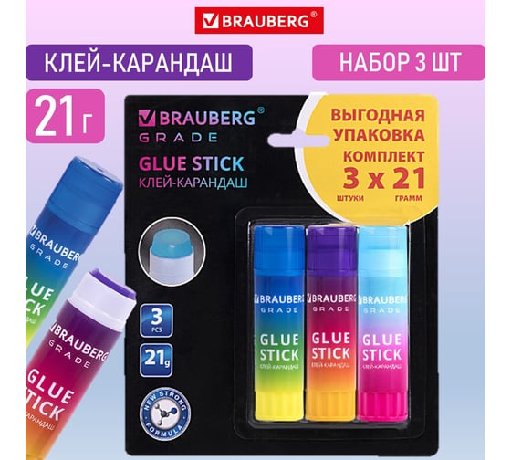 Клей-карандаш BRAUBERG 21 г, 3 штуки на блистере, PVP основа 271248