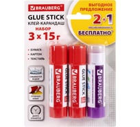 Клей-карандаш BRAUBERG 2+1 обесцвечивающийся, 15 г, 3 штуки на блистере 229474