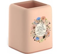 Настольная пластиковая подставка ErichKrause Forte, Wild Flowers, розовая с персиковой вставкой 58022