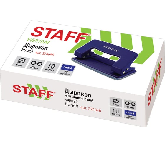 Дырокол металлический Staff EVERYDAY, до 10 листов, без линейки, синий 224648