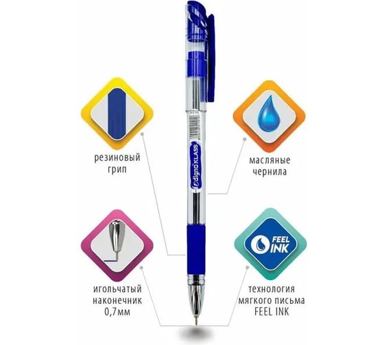 Набор шариковых ручек Digno Klass 0,7 мм, чернила синие, упаковка 10 шт KLASS-BLUE-10