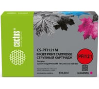 CACTUS Картридж струйный CS-PFI121M PFI-121 M пурпурный пигм. 130мл для Canon imagePROGRAF TM-250/255/3 2056184