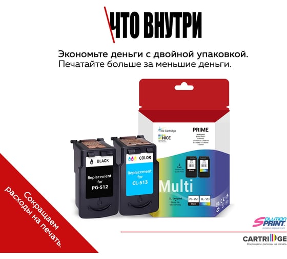 Комплект картриджей Solution Print Canon PG-512/CL-513 OEM.ref 354364