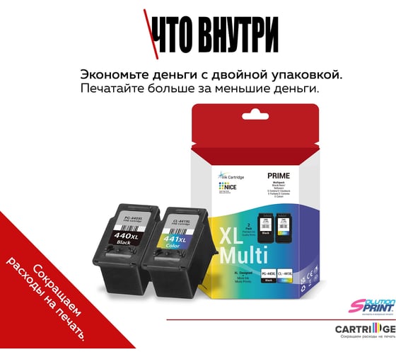 Комплект картриджей Solution Print Canon PG-440XL/CL-441XL ОЕМ.ref 354388