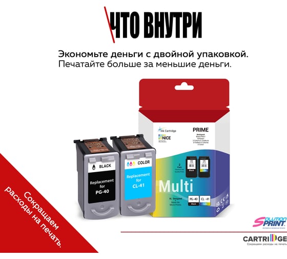 Комплект картриджей Solution Print Canon PG-40/CL-41 OEM.ref 354361