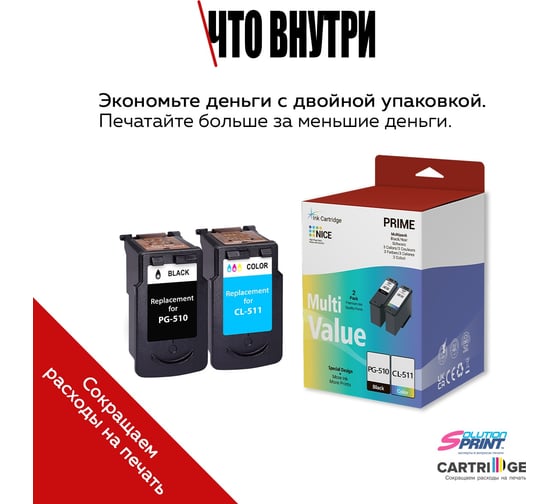 Комплект картриджей Solution Print Canon PG-510/CL-511 OEM.ref 354362