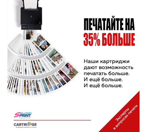 Комплект картриджей Solution Print Canon PG-510/CL-511 OEM.ref 354362
