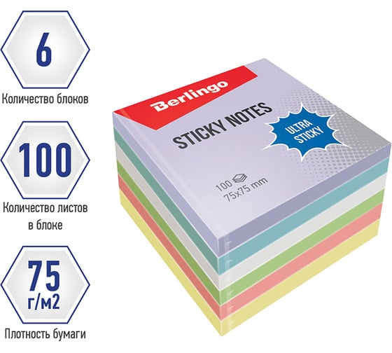 Самоклеящийся блок Berlingo Ultra Sticky 6 по 100 листов, 5 пастельных цветов + 1 белый LSn_39221