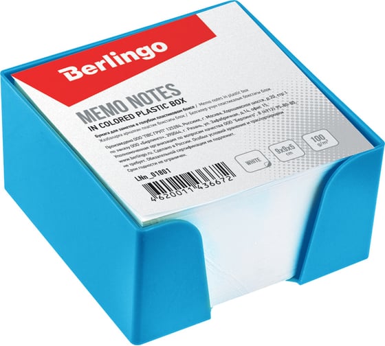 Блок для записи BERLINGO 9х9х5 см, голубой пластиковый бокс, белый LNn_01801 1