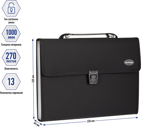 Папка-портфель BERLINGO Standard 13 отделений, A4, 330х240х40 мм, 1000 мкм, черная MF2305