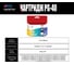 Картридж Solution Print Canon PG-40 0615B025 OEM.ref 354359 4