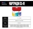 Картридж Solution Print Canon CL-41 0617B025 OEM.ref 354360 4