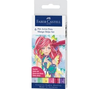Набор капиллярных ручек Faber-Castell Pitt Artist Pens Manga Shojo Brush, 6 шт 167155