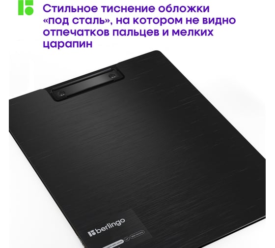 Папка-планшет с зажимом BERLINGO Steel&Style A4, пластик полифом, черная PPf_93001