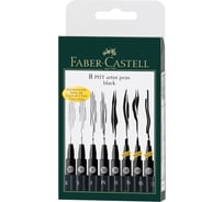 Набор капиллярных ручек Faber-Castell Pitt Artist Pen 8 шт, 0.1/0.3/0.5/0.7/1.5/B/SB/SC 167137