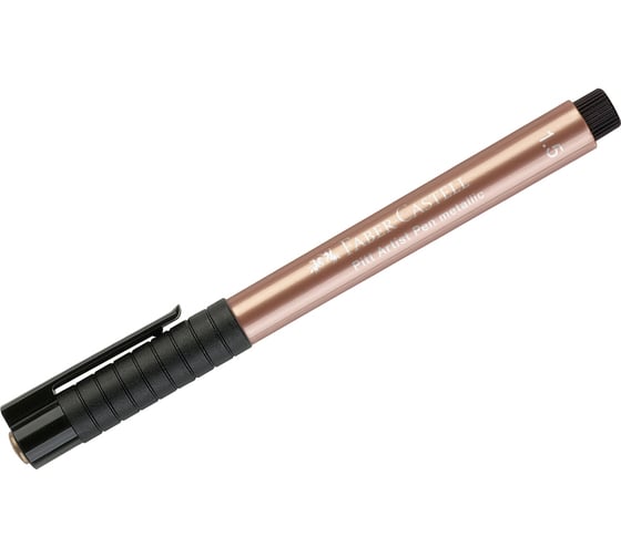 Капиллярная ручка Faber-Castell Pitt Artist Pen Metallic, медный металлик, 1.5 мм 167352