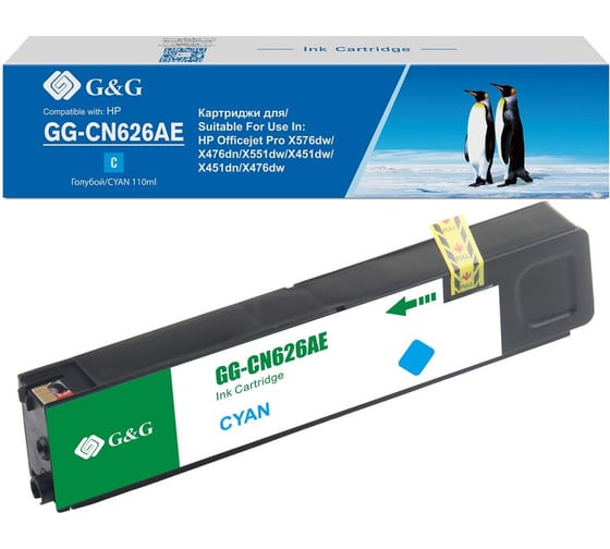 Картридж струйный G&G GG-CN626AE голубой 110 мл для HP Officejet Pro X576dw/X476dn/X551dw/X451dwX45 1903229 1