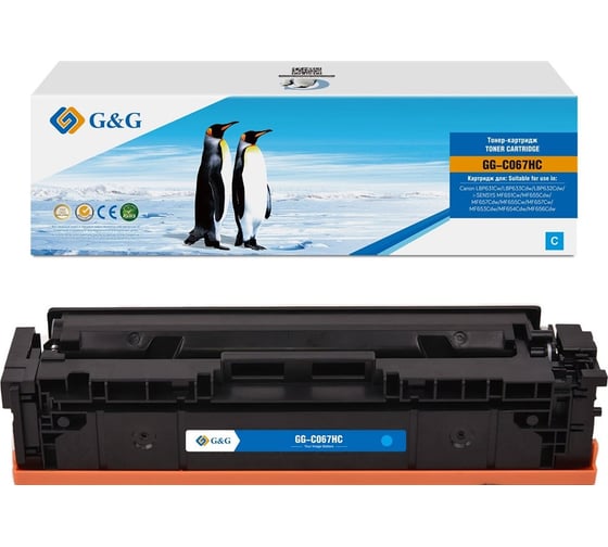 Картридж лазерный G&G GG-C067HC CRG067HCYN голубой 2350 страниц для Canon LBP631Cw/LBP633Cdw/LBP632Cdw 2046730 1
