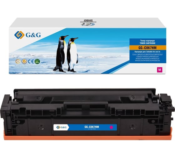 Картридж лазерный G&G GG-C067HM CRG067HMAG пурпурный 2350 страниц для Canon LBP631Cw/LBP633Cdw/LBP632C 2046728 1