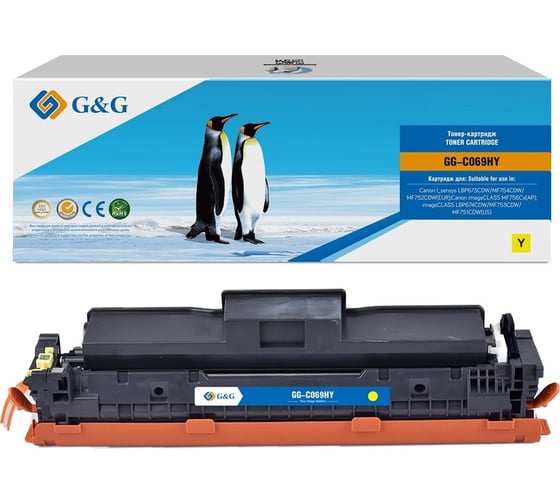 Картридж лазерный G&G GG-C069HY 069H Yellow желтый 5500 страниц для Canon I_sensys LBP673CDW/MF754CDW/ 2026193 1
