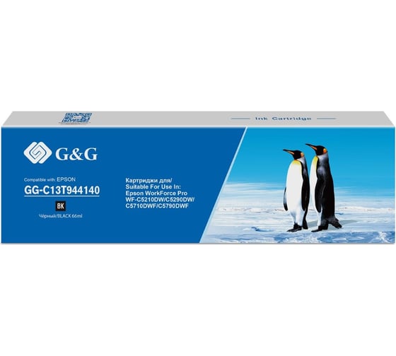 Картридж струйный G&G GG-C13T944140 черный 66 мл для Epson WorkForce Pro WF-C5290DW/WF-C5790DWF 1523143 1
