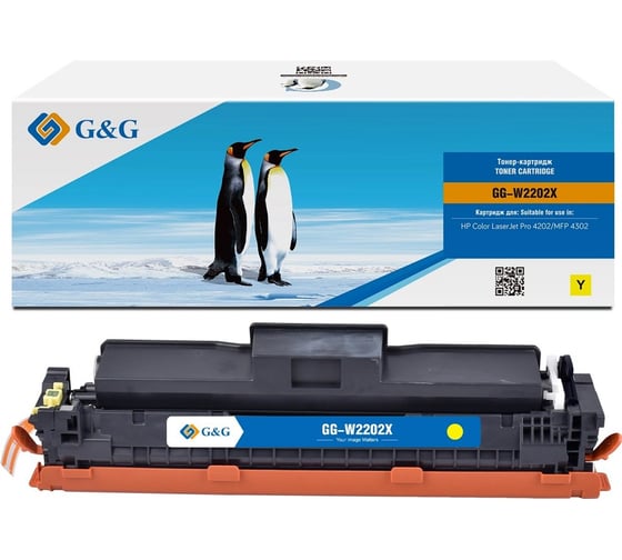 Картридж лазерный G&G GG-W2202X W2202X желтый 5500 страниц для HP CLJ Pro 4202/MFP 4302 1992672 1