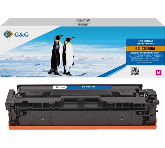 Картридж лазерный G&G GG-C045HM 045H Magenta пурпурный 2200 страниц для Canon imageClass MF634Cdw/MF63 2026152 1
