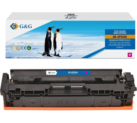 Картридж лазерный G&G GG-CF533A CF533A пурпурный 900 страниц для HP CLJ M154A/M154NW M180/180N/M181/M1 2045780