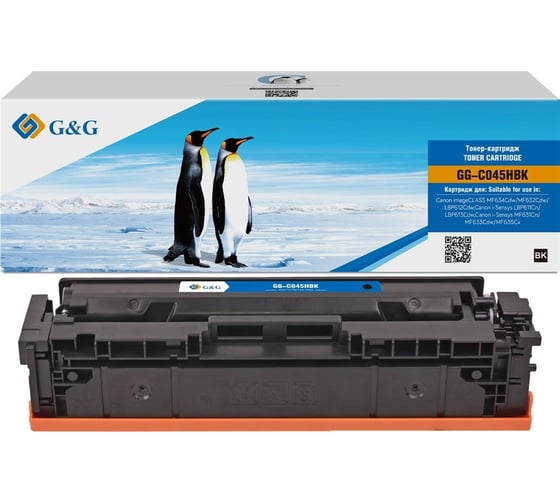 Картридж лазерный G&G GG-C045HBK 045H Black черный 2800 страниц для Canon imageClass MF634Cdw/MF632Cdw 2026155 1
