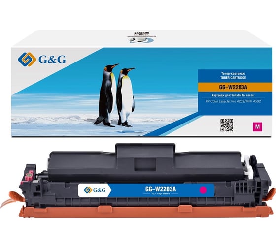 Картридж лазерный G&G GG-W2203A W2203A пурпурный 1800 страниц для HP CLJ Pro 4202/MFP 4302 1992669