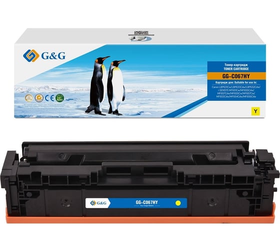 Картридж лазерный G&G GG-C067HY CRG067HYEL желтый 2350 страниц для Canon LBP631Cw/LBP633Cdw/LBP632Cdw/ 2046723 1