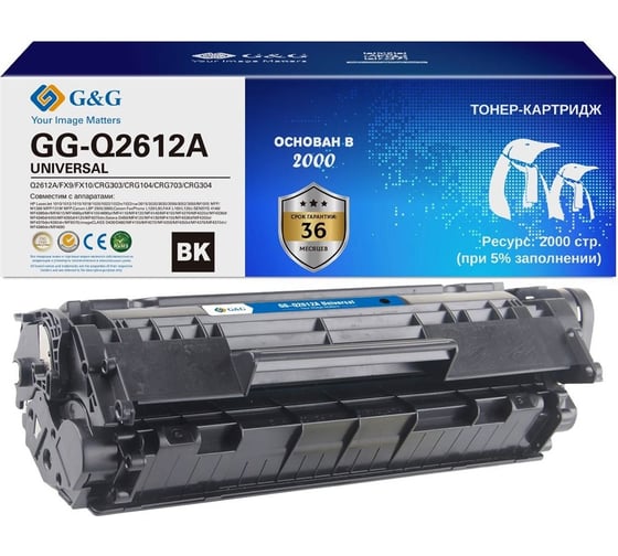 Картридж лазерный G&G GG-Q2612A GG-Q2612A UNIVERSAL черный 2000 страниц для HP 1010/1012/1015/1018/Can 1993169 1