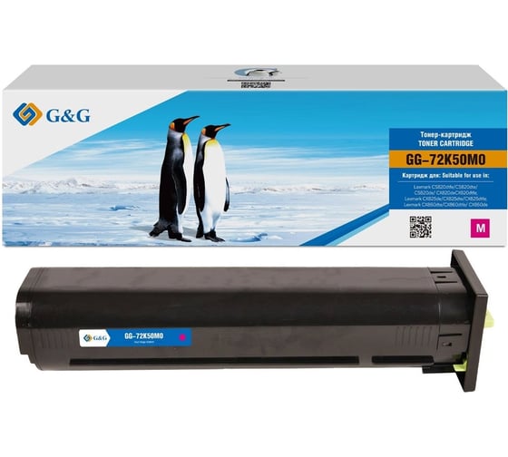Картридж лазерный G&G GG-72K50M0 72K50M0 пурпурный 8000 страниц для Lexmark CS820dtfe/CS820dte/CS820de 1992637 1