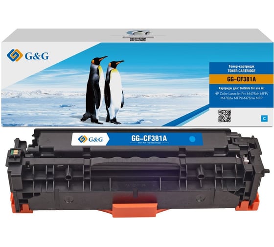 Картридж лазерный G&G GG-CF381A голубой 2700 страниц для HP LJ Pro M476dn/M476nw/M476dw 1873930 1