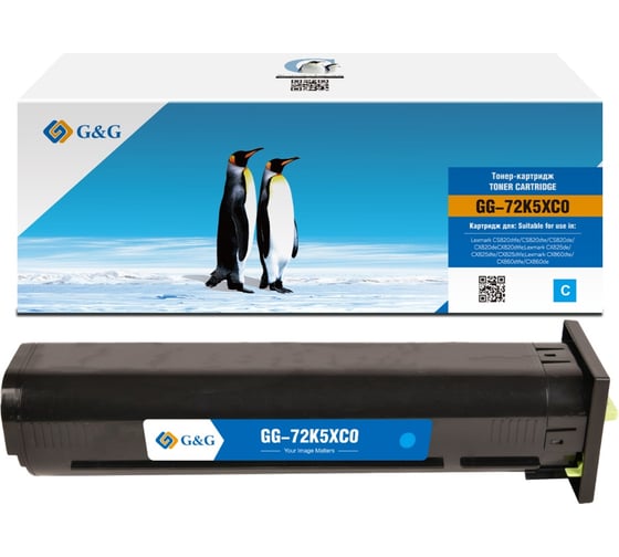Картридж лазерный G&G GG-72K5XC0 72K5XC0 голубой 22000 страниц для Lexmark CS820dtfe/CS820dte/CS820de/ 1992644