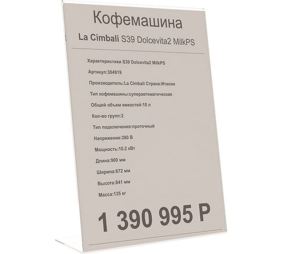 Настольный ценникодержатель ООО Комус ACR-PRICER из акрила вертикальная L-образная A4 645215