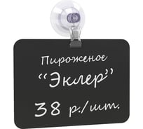 Держатель для ценника ООО Комус SC-46-CLAMP зажим-прищепка на присоске, 100 шт в упаковке 964430