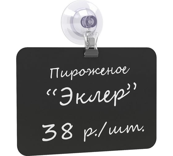 Держатель для ценника ООО Комус SC-46-CLAMP зажим-прищепка на присоске, 100 шт в упаковке 964430