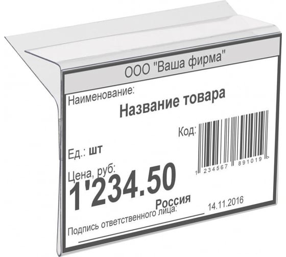 Полочный ценникодержатель ООО Комус 60х40 мм для стеклянных полок толщиной 5-8 мм, ПЭТ 538447
