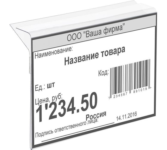 Полочный ценникодержатель ООО Комус 80х60 мм для стеклянных полок толщиной 5-8 мм, ПЭТ 1 538448