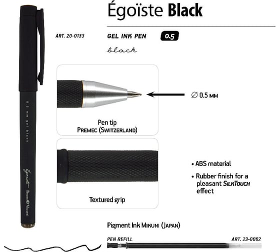 Гелевая ручка Bruno Visconti EgoisteBlack 0.5 мм, черная 20-0133