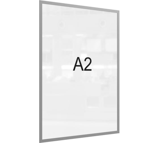 Магнитная рамка для металлических поверхностей Attache А2 серая, 5 шт 1276566 1