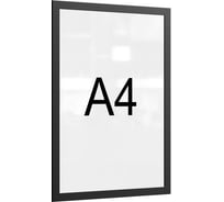 Магнитная рамка для металлических поверхностей Attache А4, черная 5 шт 1276571